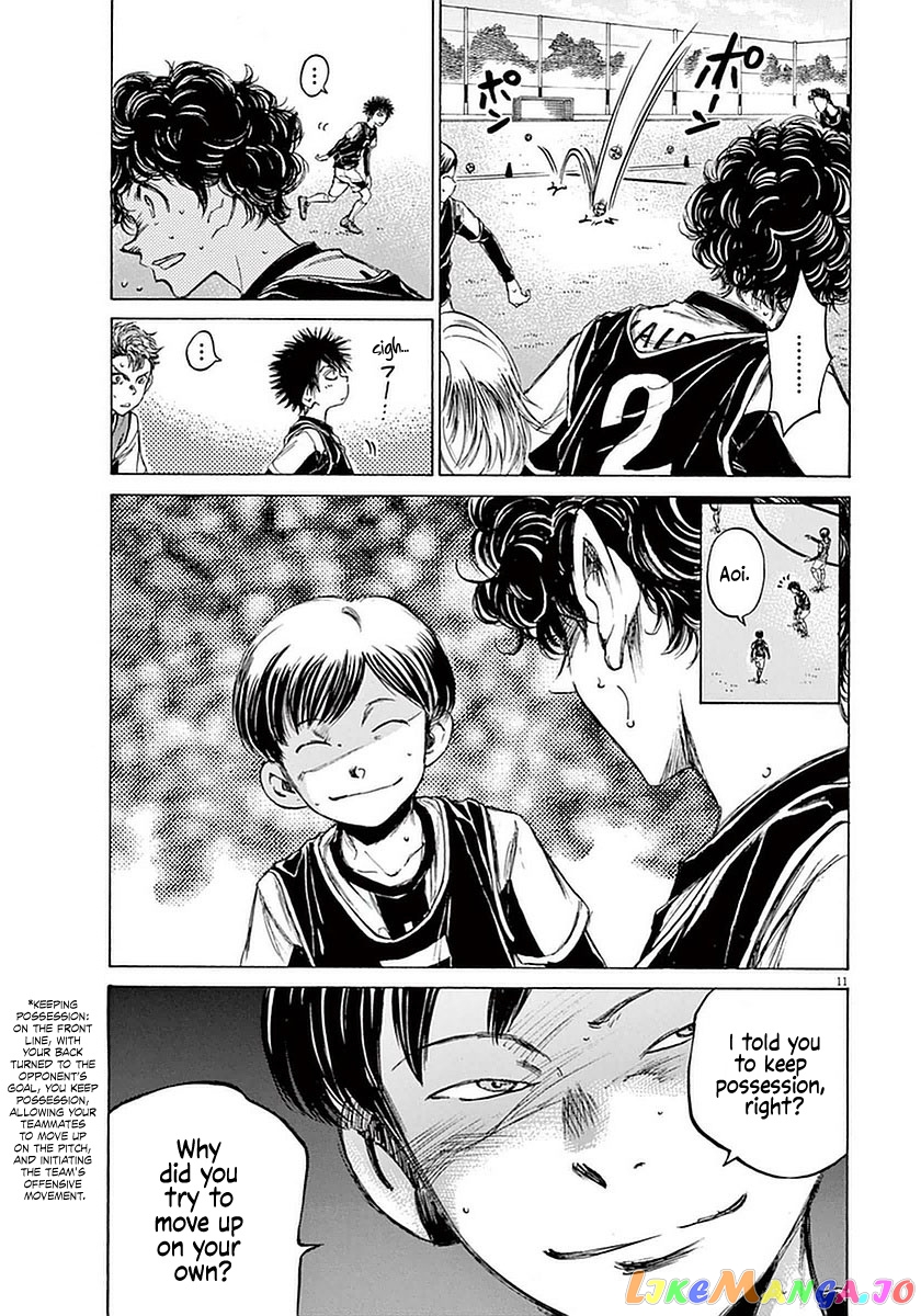 Ao Ashi, Chapter 32 image 11